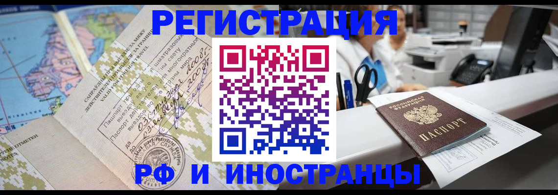 прописка в Иваново