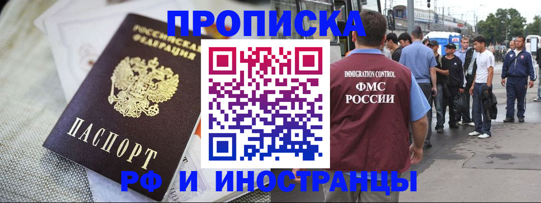пропишу в квартире в Иваново